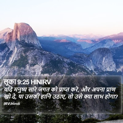 लूका 9:25 HINIRV Bible Verse Image