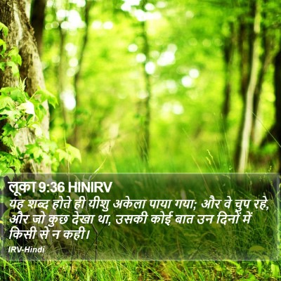 लूका 9:36 HINIRV Bible Verse Image