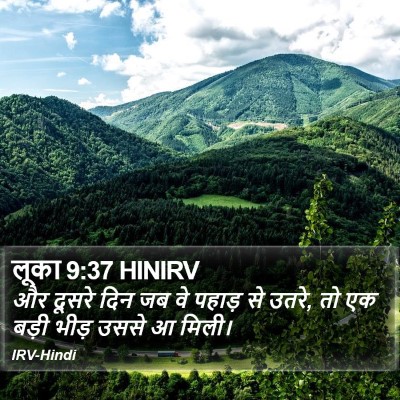 लूका 9:37 HINIRV Bible Verse Image