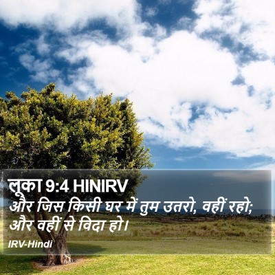 लूका 9:4 HINIRV Bible Verse Image