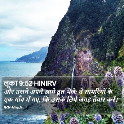 लूका 9:52 HINIRV Bible Verse Image