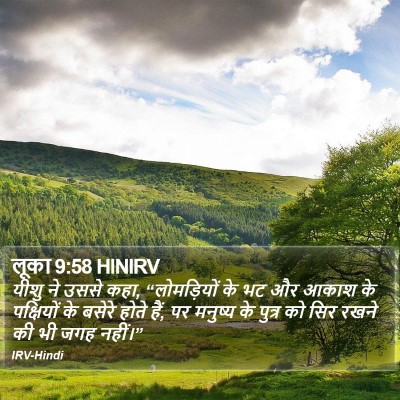 लूका 9:58 HINIRV Bible Verse Image