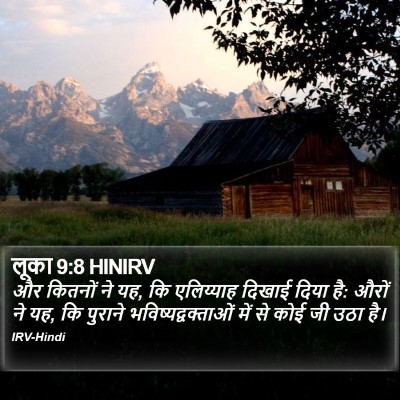 लूका 9:8 HINIRV Bible Verse Image