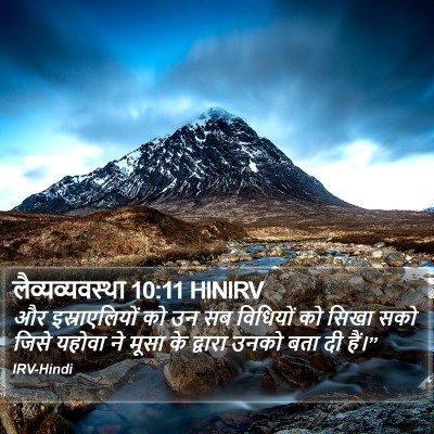 लैव्यव्यवस्था 10:11 HINIRV Bible Verse Image