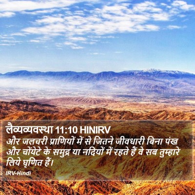लैव्यव्यवस्था 11:10 HINIRV Bible Verse Image