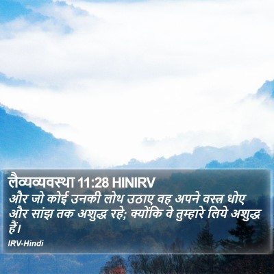 लैव्यव्यवस्था 11:28 HINIRV Bible Verse Image