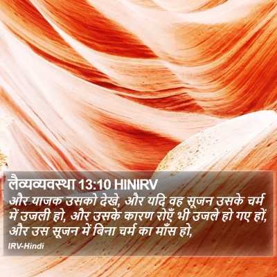 लैव्यव्यवस्था 13:10 HINIRV Bible Verse Image