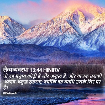 लैव्यव्यवस्था 13:44 HINIRV Bible Verse Image