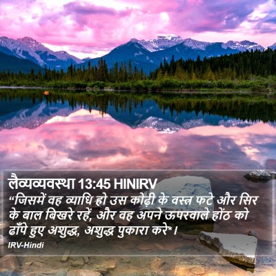 लैव्यव्यवस्था 13:45 HINIRV Bible Verse Image