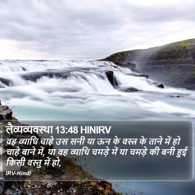 लैव्यव्यवस्था 13:48 HINIRV Bible Verse Image