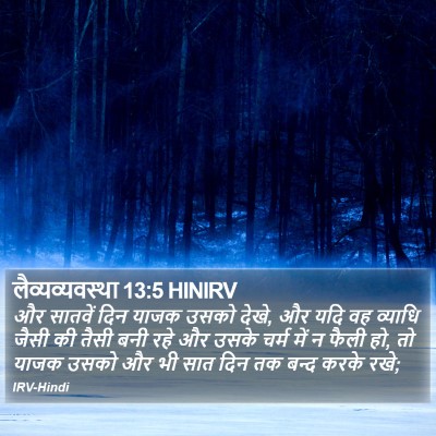 लैव्यव्यवस्था 13:5 HINIRV Bible Verse Image