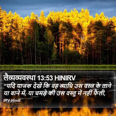 लैव्यव्यवस्था 13:53 HINIRV Bible Verse Image