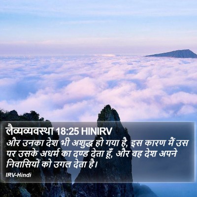 लैव्यव्यवस्था 18:25 HINIRV Bible Verse Image