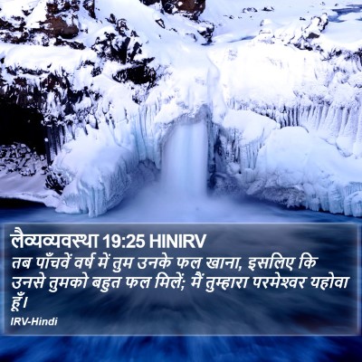 लैव्यव्यवस्था 19:25 HINIRV Bible Verse Image