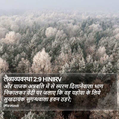 लैव्यव्यवस्था 2:9 HINIRV Bible Verse Image