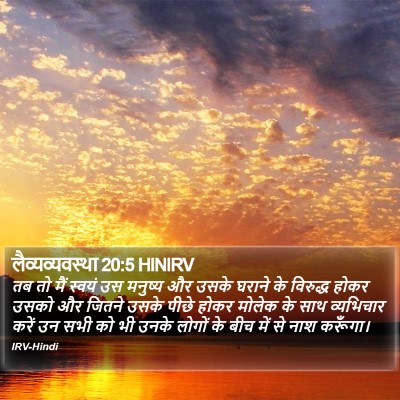 लैव्यव्यवस्था 20:5 HINIRV Bible Verse Image