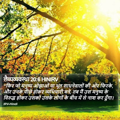 लैव्यव्यवस्था 20:6 HINIRV Bible Verse Image