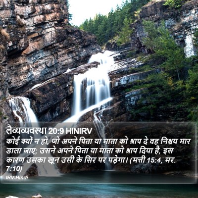 लैव्यव्यवस्था 20:9 HINIRV Bible Verse Image
