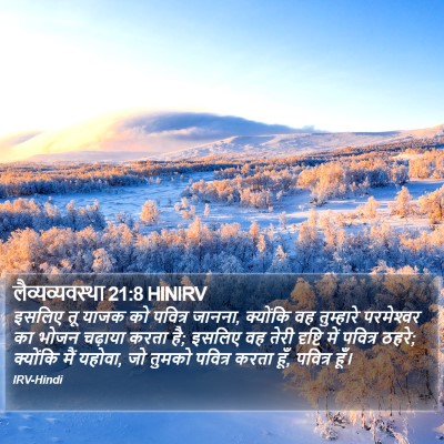 लैव्यव्यवस्था 21:8 HINIRV Bible Verse Image