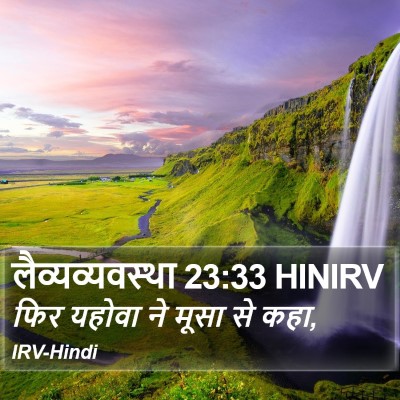 लैव्यव्यवस्था 23:33 HINIRV Bible Verse Image