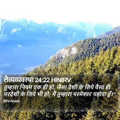 लैव्यव्यवस्था 24:22 HINIRV Bible Verse Image