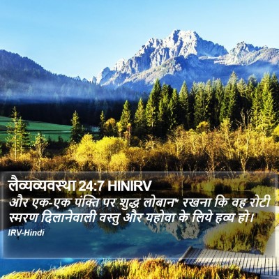 लैव्यव्यवस्था 24:7 HINIRV Bible Verse Image