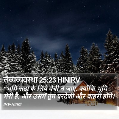 लैव्यव्यवस्था 25:23 HINIRV Bible Verse Image