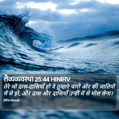 लैव्यव्यवस्था 25:44 HINIRV Bible Verse Image