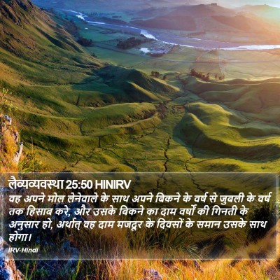 लैव्यव्यवस्था 25:50 HINIRV Bible Verse Image