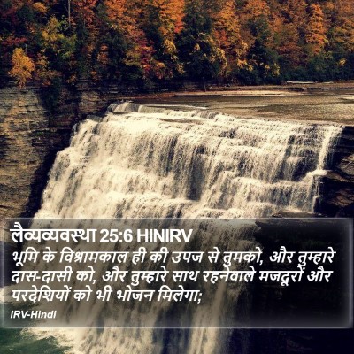 लैव्यव्यवस्था 25:6 HINIRV Bible Verse Image