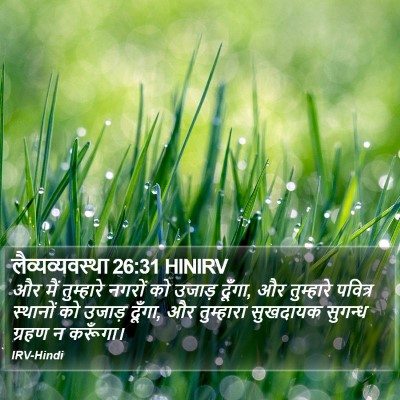 लैव्यव्यवस्था 26:31 HINIRV Bible Verse Image