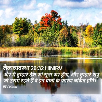 लैव्यव्यवस्था 26:32 HINIRV Bible Verse Image