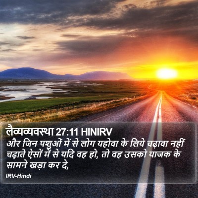 लैव्यव्यवस्था 27:11 HINIRV Bible Verse Image
