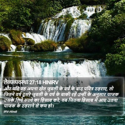 लैव्यव्यवस्था 27:18 HINIRV Bible Verse Image