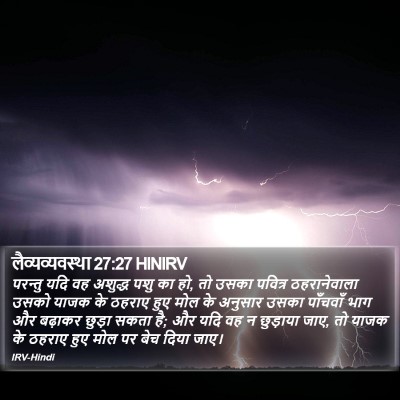 लैव्यव्यवस्था 27:27 HINIRV Bible Verse Image