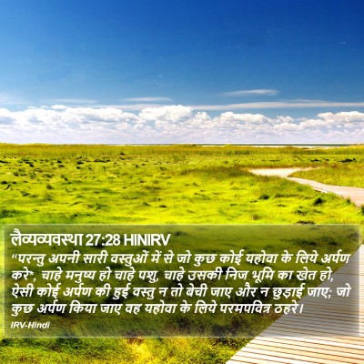 लैव्यव्यवस्था 27:28 HINIRV Bible Verse Image