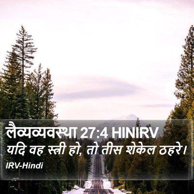 लैव्यव्यवस्था 27:4 HINIRV Bible Verse Image