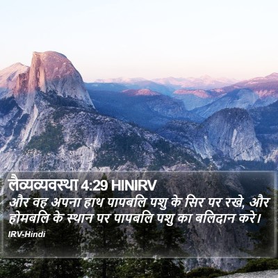 लैव्यव्यवस्था 4:29 HINIRV Bible Verse Image