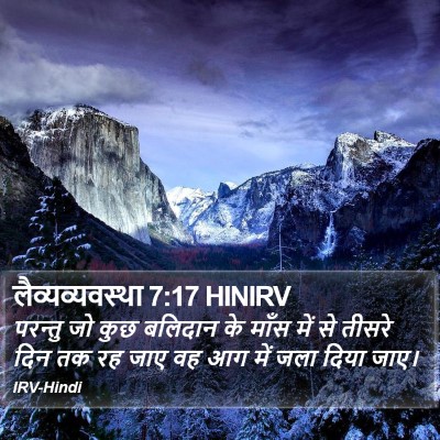लैव्यव्यवस्था 7:17 HINIRV Bible Verse Image