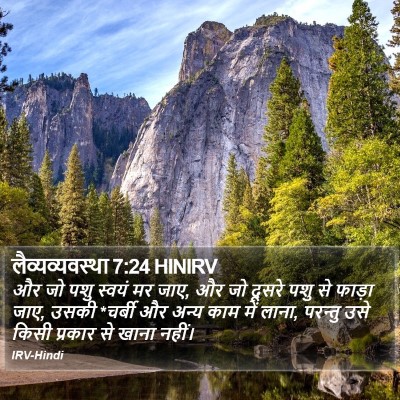 लैव्यव्यवस्था 7:24 HINIRV Bible Verse Image
