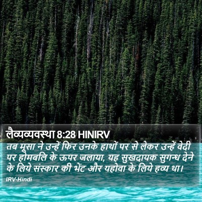 लैव्यव्यवस्था 8:28 HINIRV Bible Verse Image
