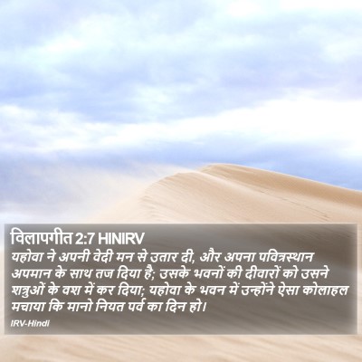 विलापगीत 2:7 HINIRV Bible Verse Image