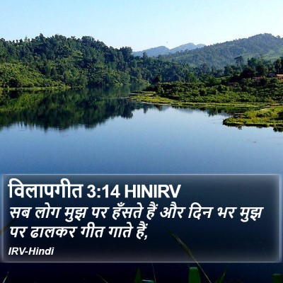 विलापगीत 3:14 HINIRV Bible Verse Image