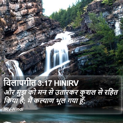 विलापगीत 3:17 HINIRV Bible Verse Image