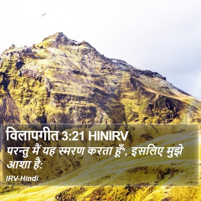 विलापगीत 3:21 HINIRV Bible Verse Image