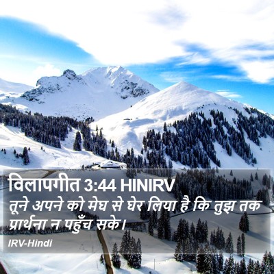 विलापगीत 3:44 HINIRV Bible Verse Image