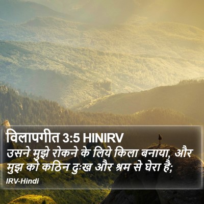 विलापगीत 3:5 HINIRV Bible Verse Image