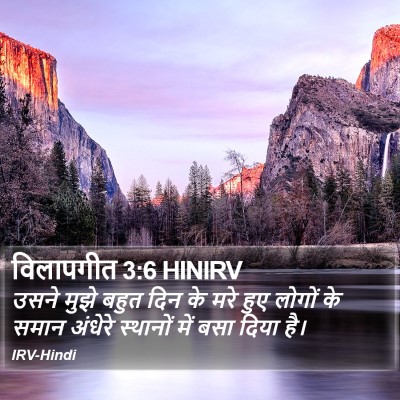 विलापगीत 3:6 HINIRV Bible Verse Image