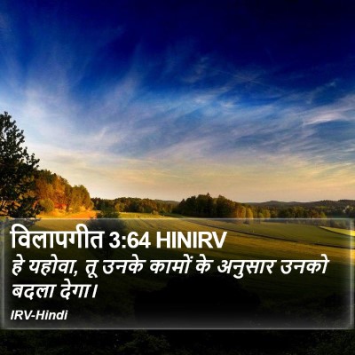विलापगीत 3:64 HINIRV Bible Verse Image