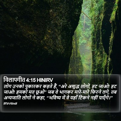 विलापगीत 4:15 HINIRV Bible Verse Image